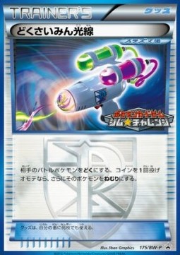 Hypnotoxic Laser (BW-P 175) BW Promos