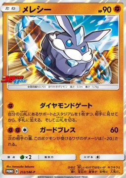 Carbink (SM-P 212) Sun & Moon Promos