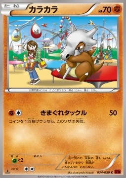 Cubone
