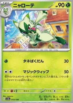 Floragato