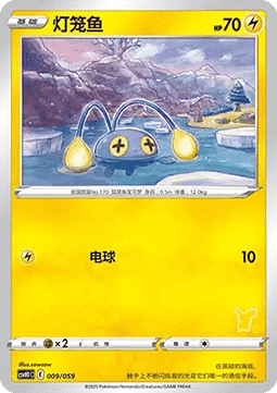 Chinchou