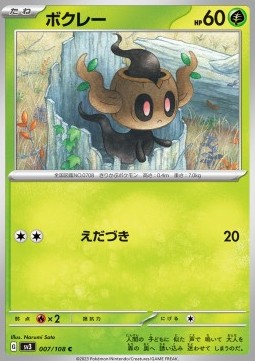 Phantump