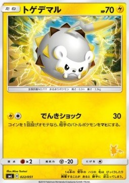Togedemaru