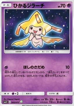 Shining Jirachi (sm3+ 043) Shining Legends JP