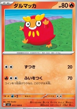 Darumaka