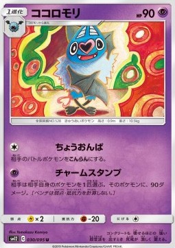Swoobat