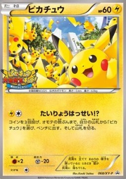 Pikachu (XY-P 068) XY Promos