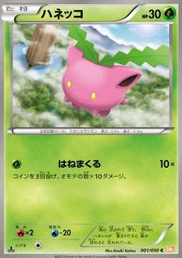 Hoppip