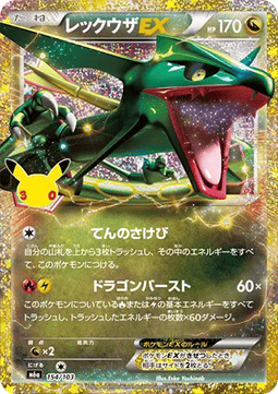 Genesect EX