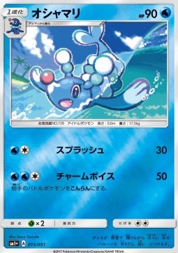 Brionne (sm1+ 015) Strength Expansion Pack Sun & Moon