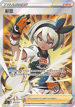 Bea