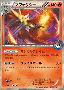 Delphox (XY-P 072) XY Promos