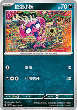 Impidimp