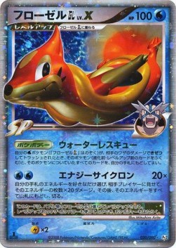 Floatzel [GL] LV.X
