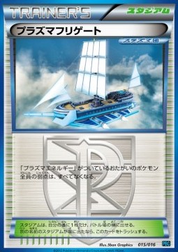 Plasma Frigate