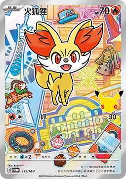 Froakie (M-P/CT 190) M-P Traditional Chinese Promos