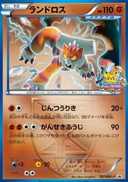 Landorus (BW-P 192) BW Promos