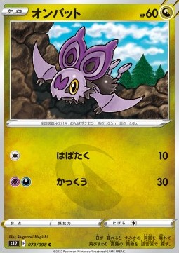 Noibat