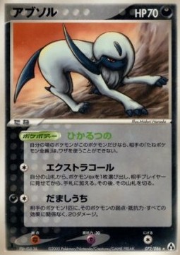Absol