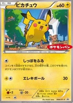Pikachu (XY-P 064) XY Promos