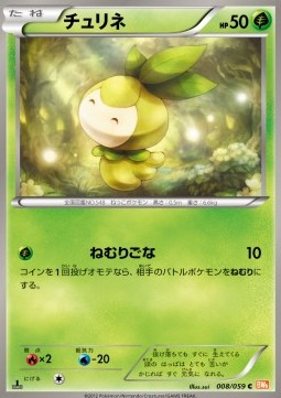 Petilil