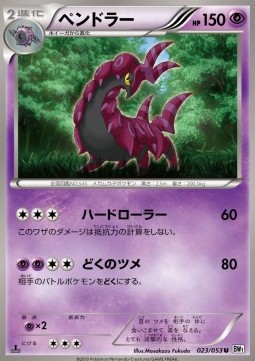 Scolipede