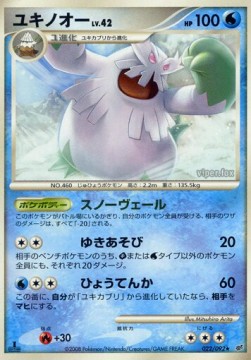 Abomasnow Lv.42