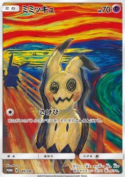 Mimikyu (SM-P 289) Sun & Moon Promos