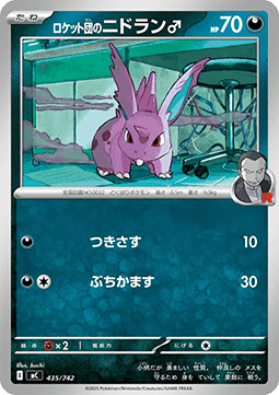 Team Rocket's Nidoran [M]