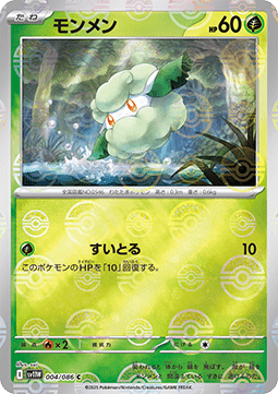 Cottonee