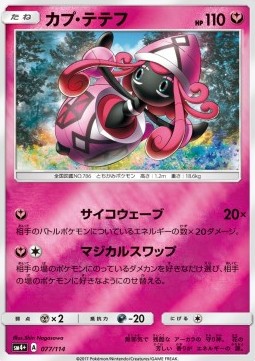 Tapu Lele (sm4+ 077) GX Battle Boost