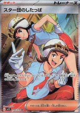 Team Star Grunt