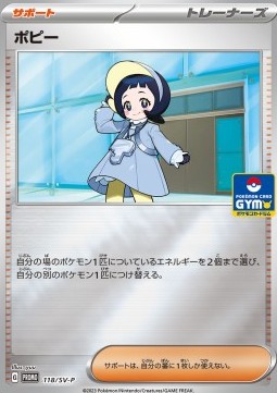 Poppy (SV-P 118) Scarlet & Violet Promos