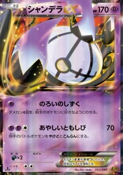 Chandelure EX