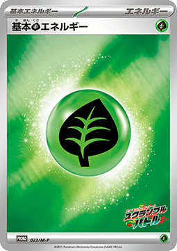 Basic Grass Energy (M-P 023) M-P Promos