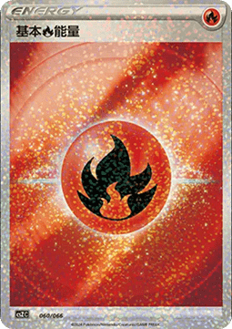 Basic Fire Energy