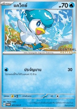 Quaxly (SV-P/TH 071) Scarlet & Violet Thai Promos