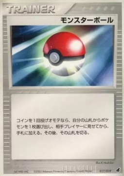 Poké Ball