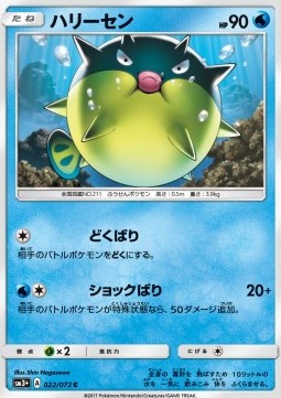 Qwilfish (sm3+ 022) Shining Legends JP
