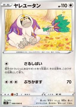 Oranguru