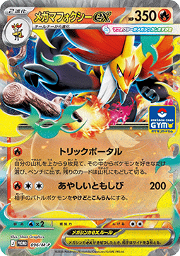 Mega Delphox ex (M-P 096) M-P Promos