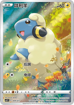 Mareep