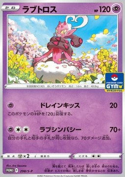 Enamorus (S-P 298) Sword & Shield Promos
