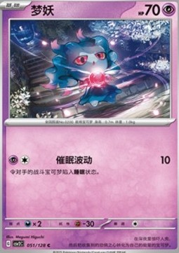 Misdreavus