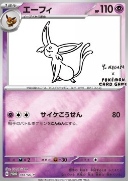 Espeon (SV-P 066) Scarlet & Violet Promos