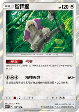 Oranguru