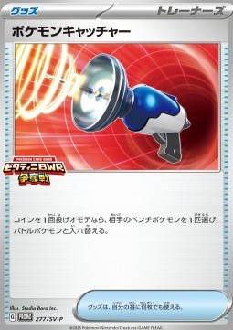 Pokémon Catcher (SV-P 277) Scarlet & Violet Promos