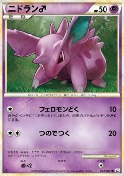 Nidoran [M]