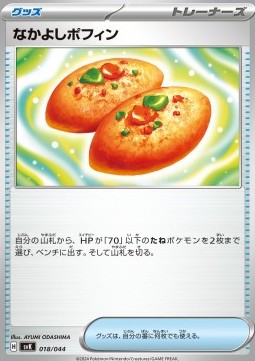 Buddy-Buddy Poffin