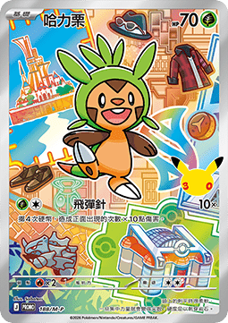 Fennekin (M-P/CT 189) M-P Traditional Chinese Promos